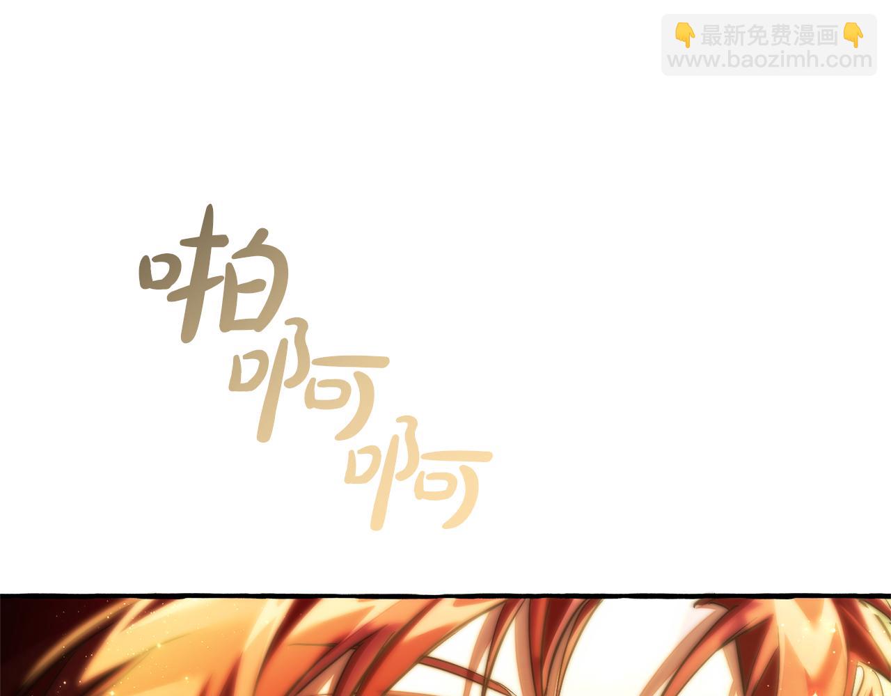 🍶成为伯爵家的废物 第152话 大丰收 第19页