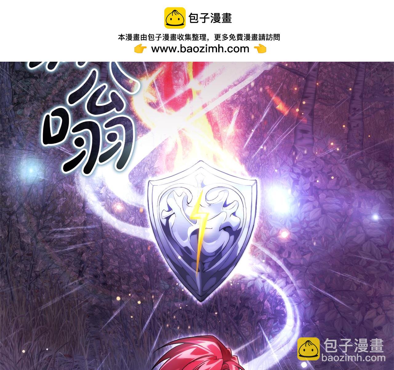 🍶成为伯爵家的废物 第152话 大丰收 第2页