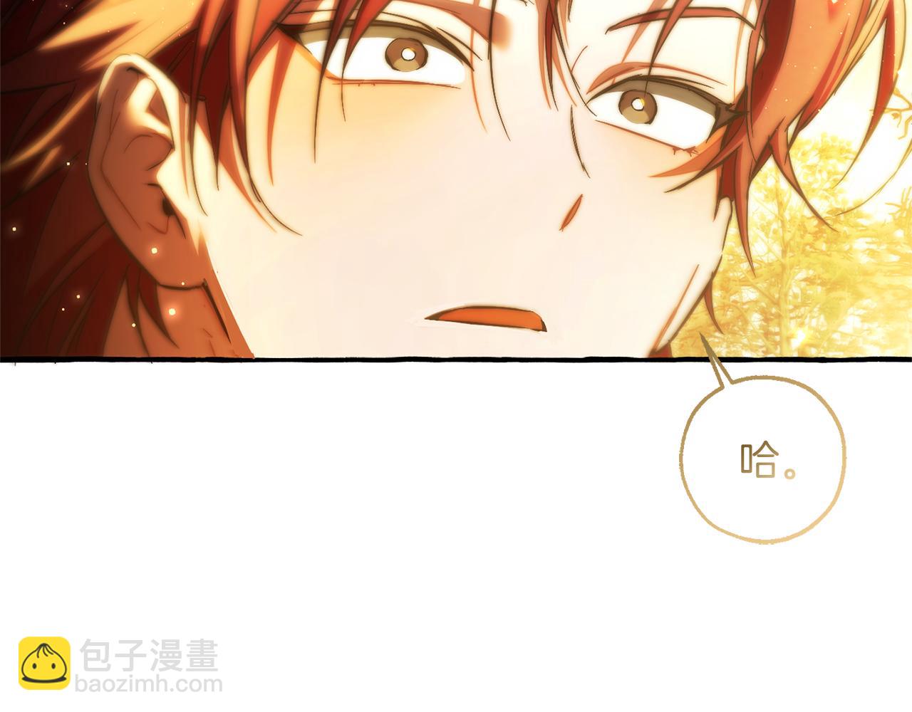 🍶成为伯爵家的废物 第152话 大丰收 第20页