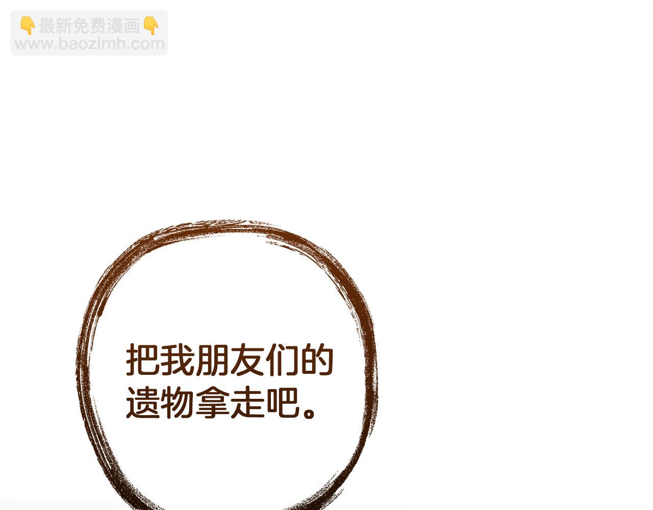 🍶成为伯爵家的废物 第152话 大丰收 第22页