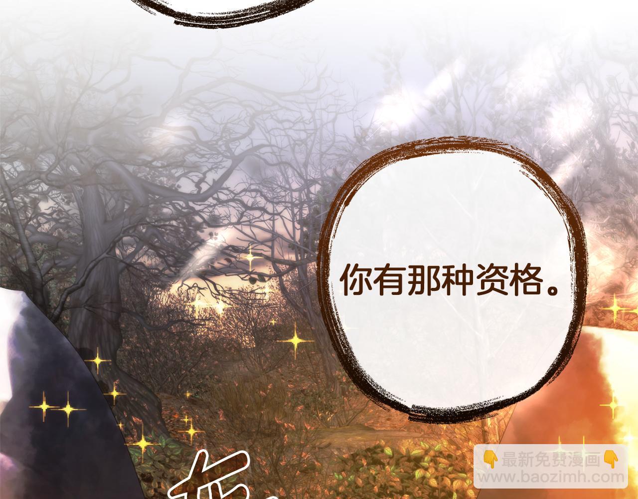🍶成为伯爵家的废物 第152话 大丰收 第23页