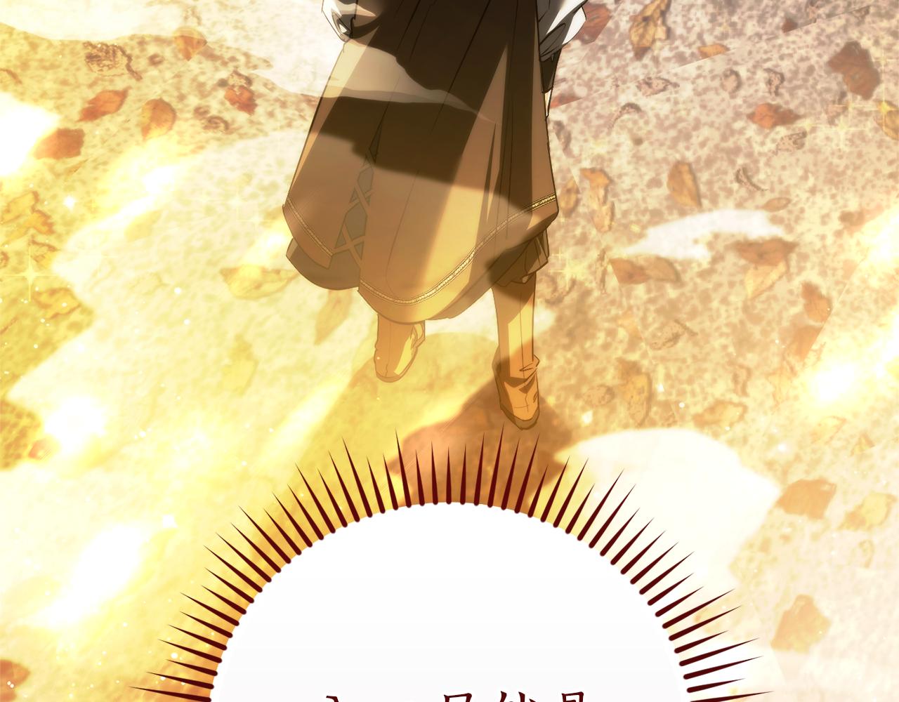🍶成为伯爵家的废物 第152话 大丰收 第26页