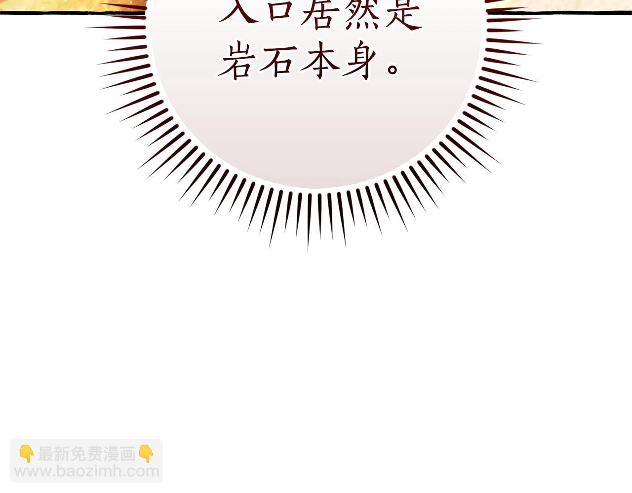 🍶成为伯爵家的废物 第152话 大丰收 第27页
