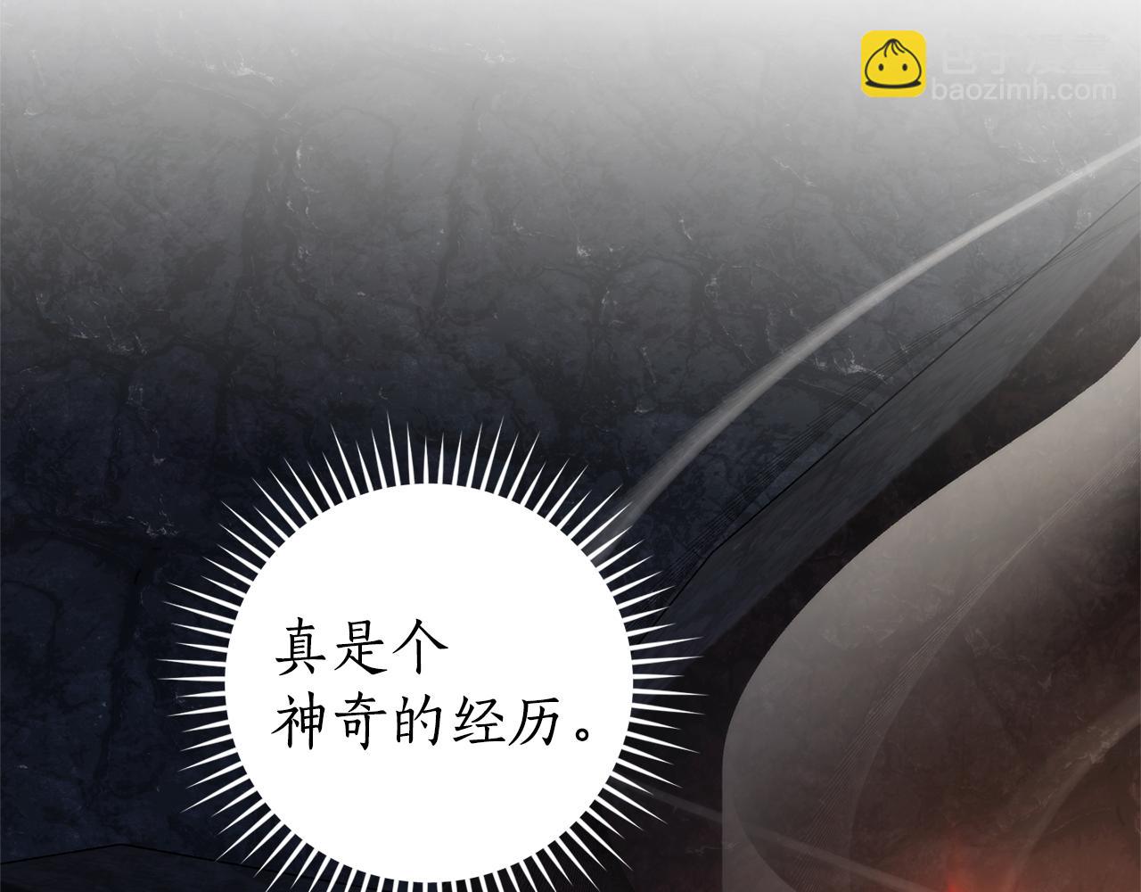 🍶成为伯爵家的废物 第152话 大丰收 第36页