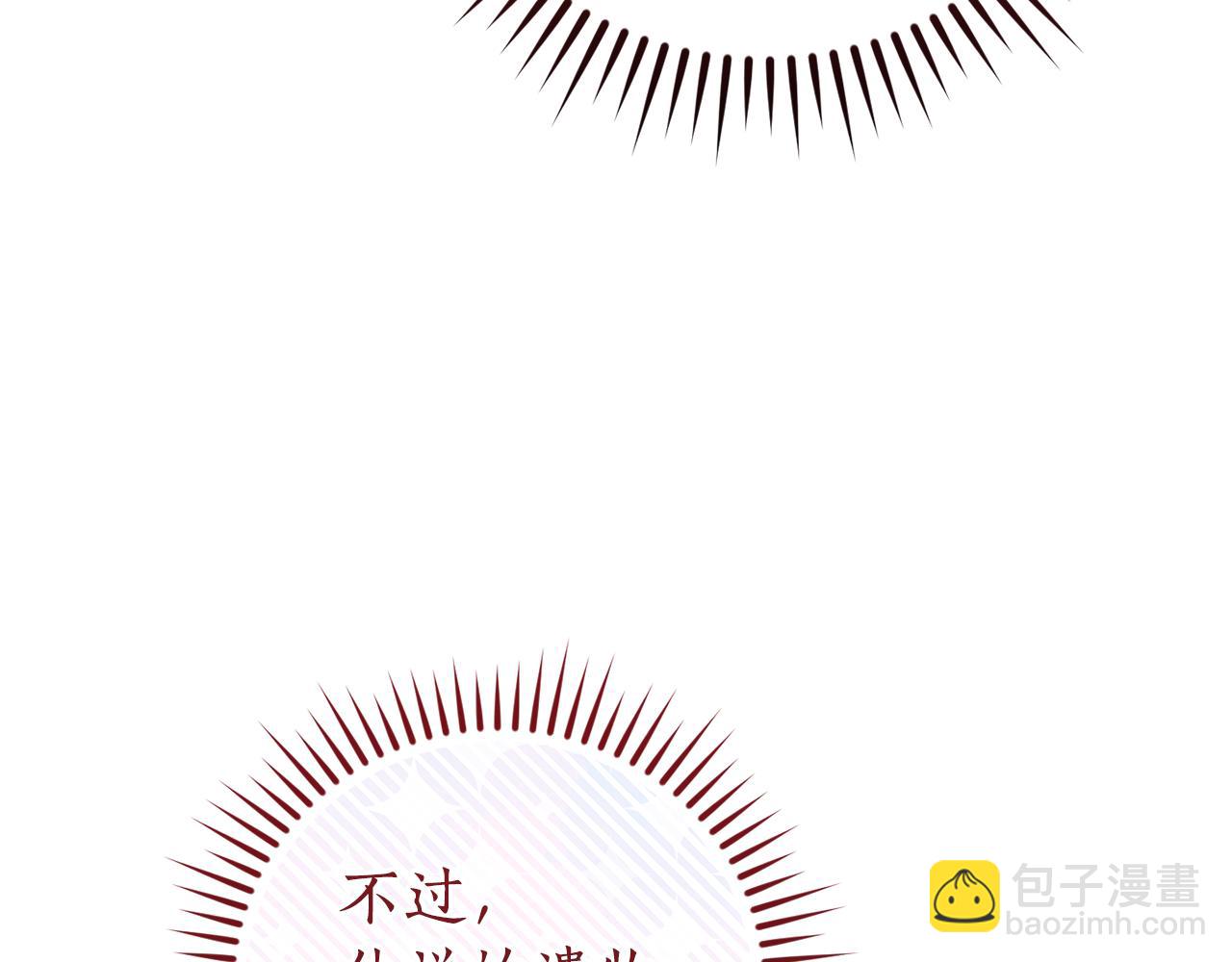 🍶成为伯爵家的废物 第152话 大丰收 第39页