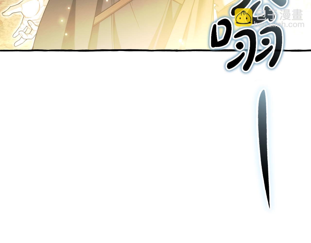 🍶成为伯爵家的废物 第152话 大丰收 第4页