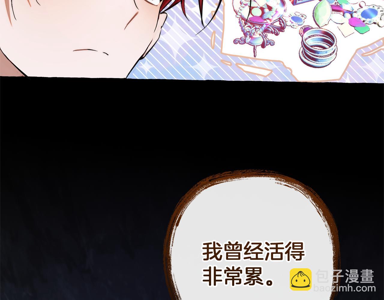 🍶成为伯爵家的废物 第152话 大丰收 第41页