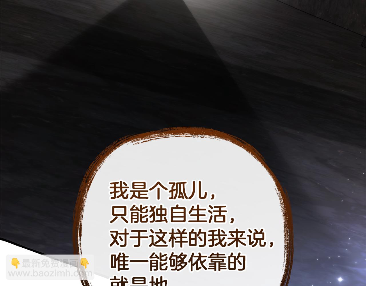 🍶成为伯爵家的废物 第152话 大丰收 第45页