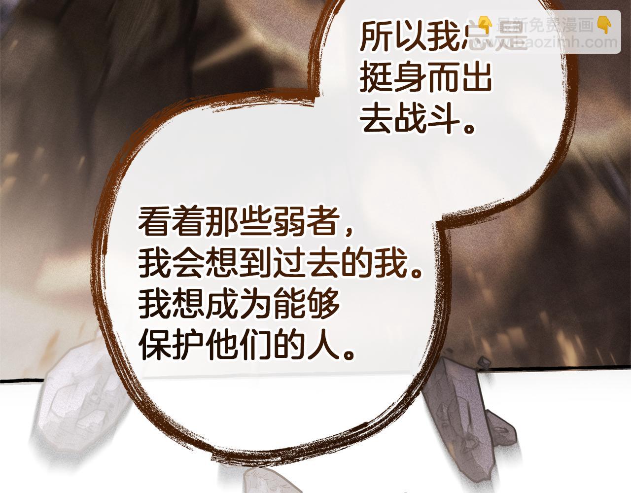 🍶成为伯爵家的废物 第152话 大丰收 第49页