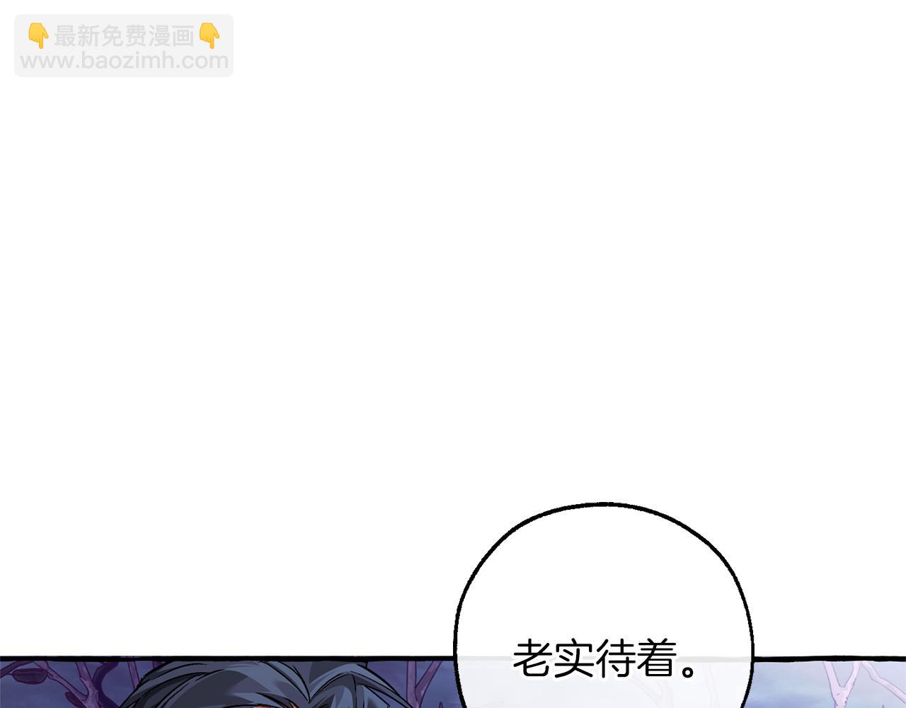 🍶成为伯爵家的废物 第152话 大丰收 第5页