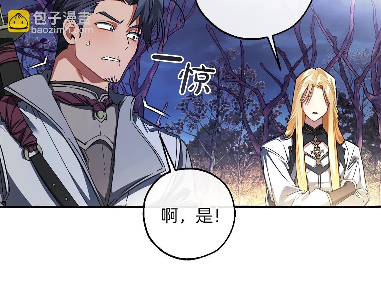 🍶成为伯爵家的废物 第152话 大丰收 第6页