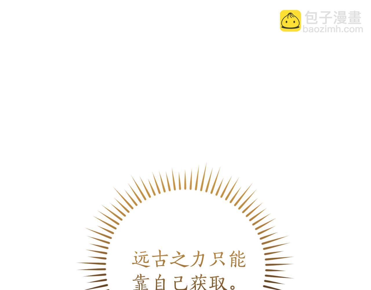 🍶成为伯爵家的废物 第152话 大丰收 第7页