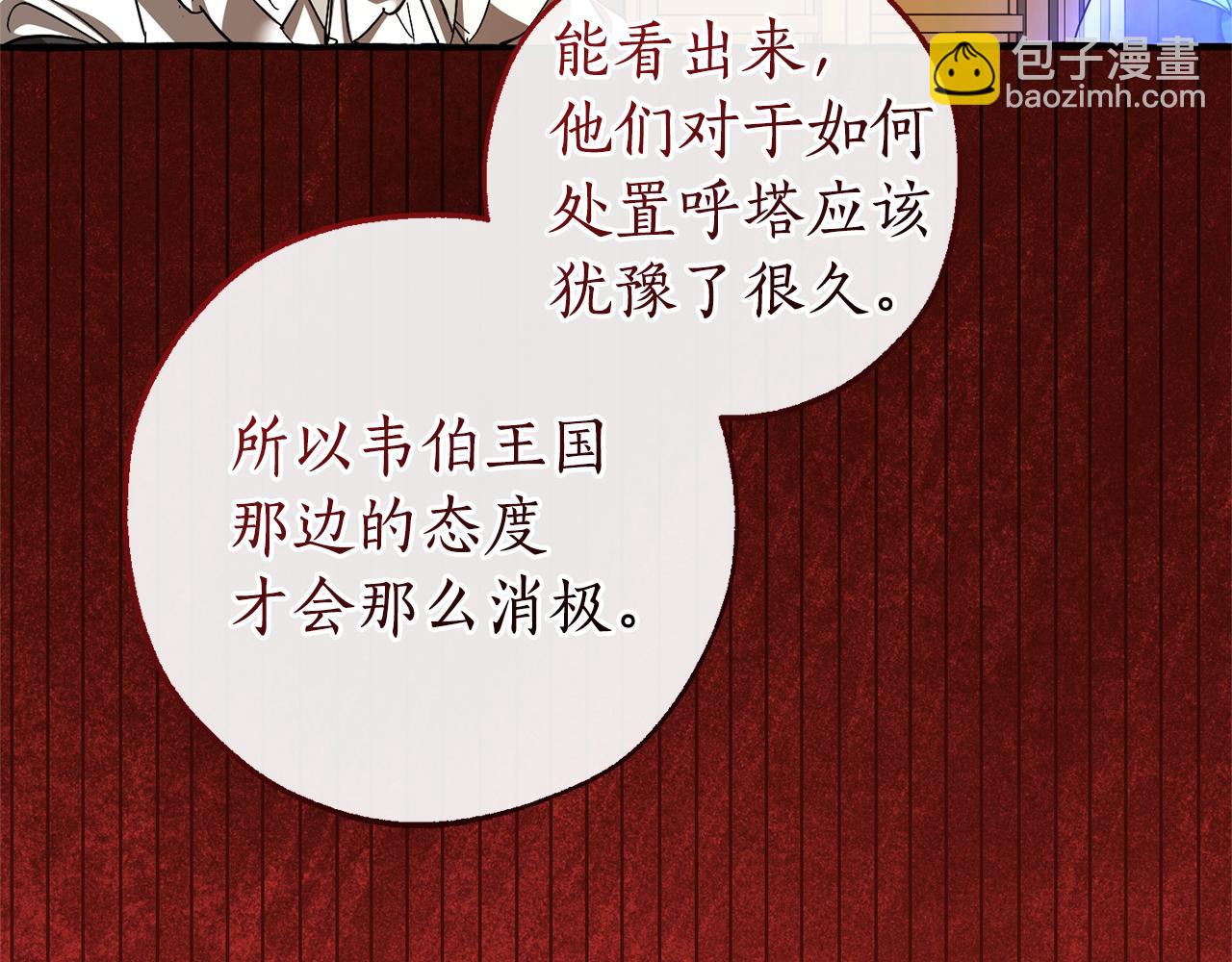 🍶成为伯爵家的废物 第154话 善良而不自知的少爷 第16页