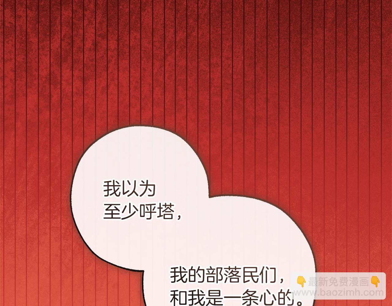 🍶成为伯爵家的废物 第154话 善良而不自知的少爷 第17页