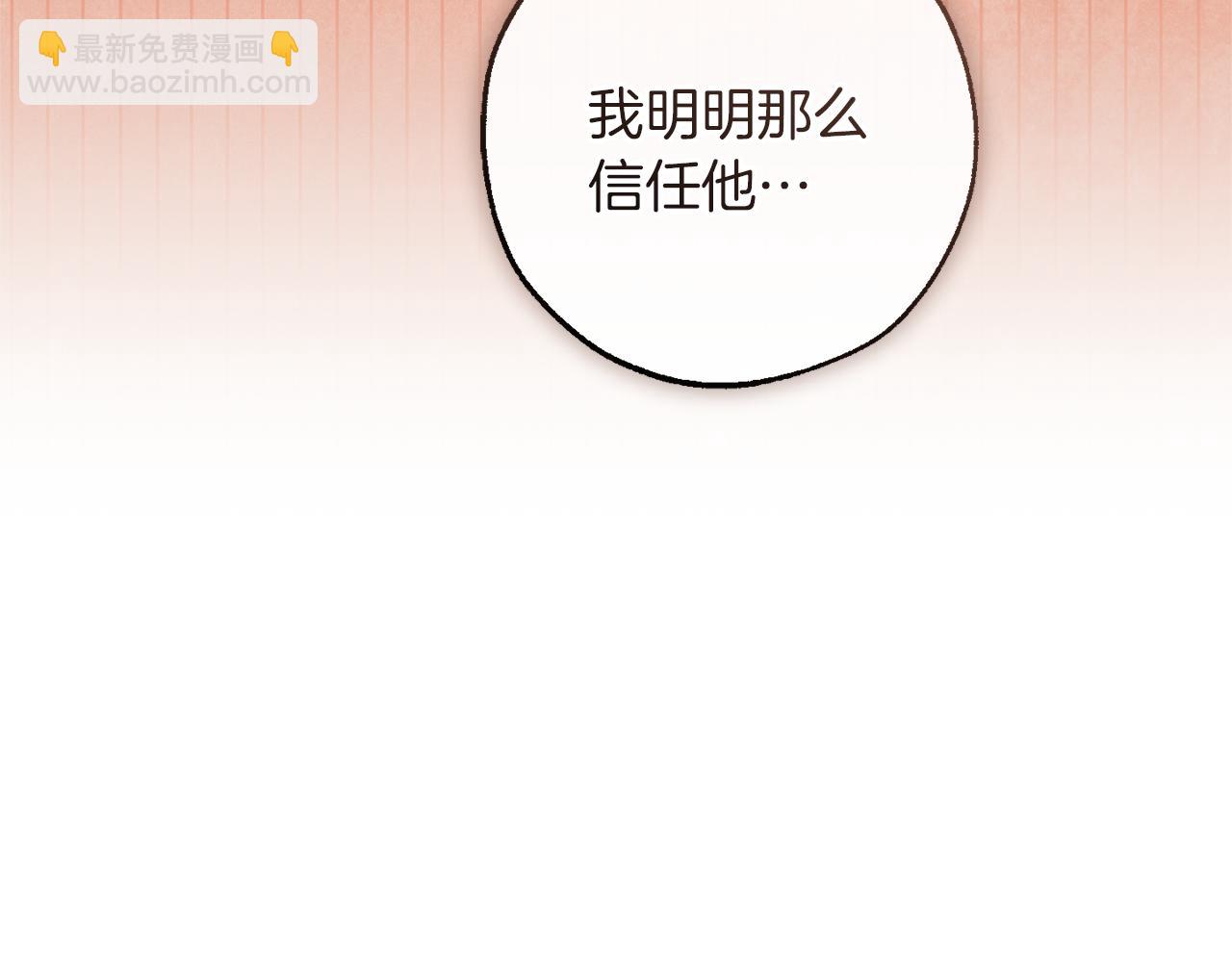 🍶成为伯爵家的废物 第154话 善良而不自知的少爷 第19页