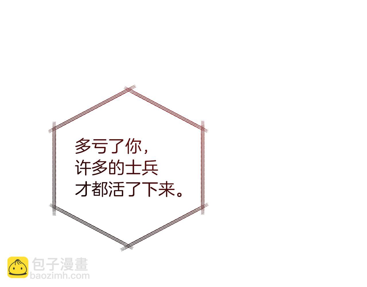 🍶成为伯爵家的废物 第154话 善良而不自知的少爷 第25页