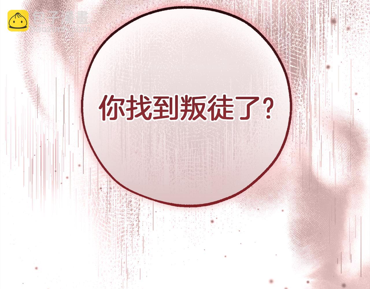 🍶成为伯爵家的废物 第154话 善良而不自知的少爷 第3页