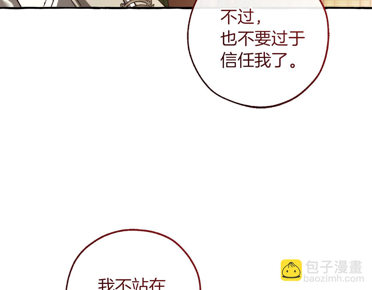 🍶成为伯爵家的废物 第154话 善良而不自知的少爷 第30页