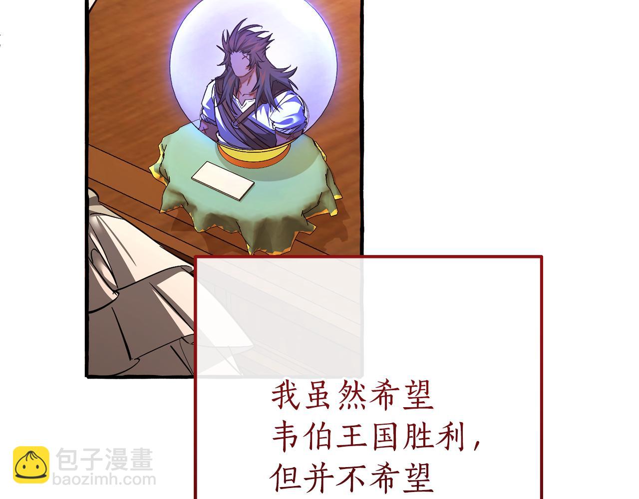🍶成为伯爵家的废物 第154话 善良而不自知的少爷 第32页