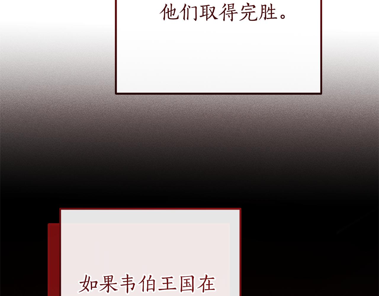 🍶成为伯爵家的废物 第154话 善良而不自知的少爷 第33页