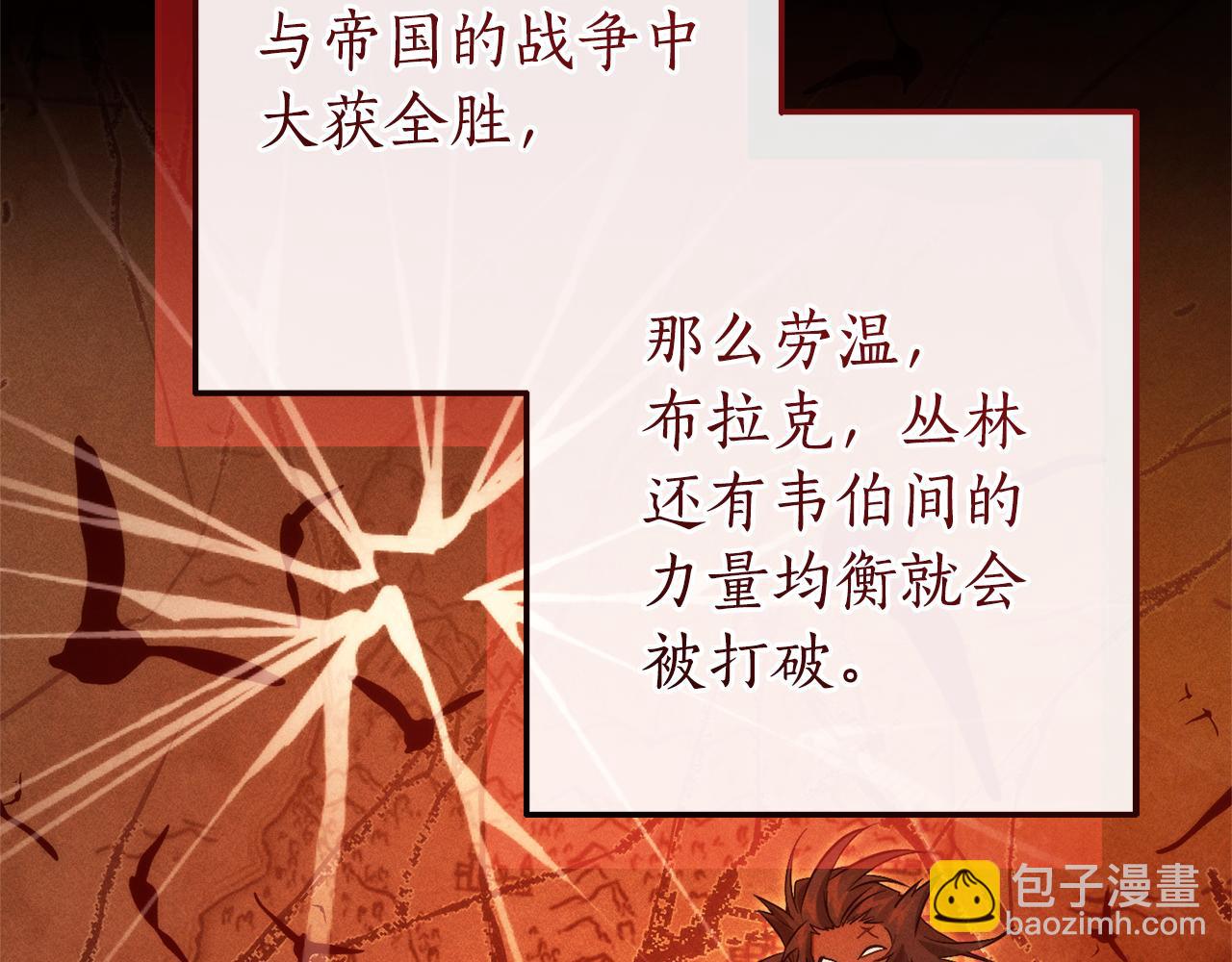 🍶成为伯爵家的废物 第154话 善良而不自知的少爷 第34页