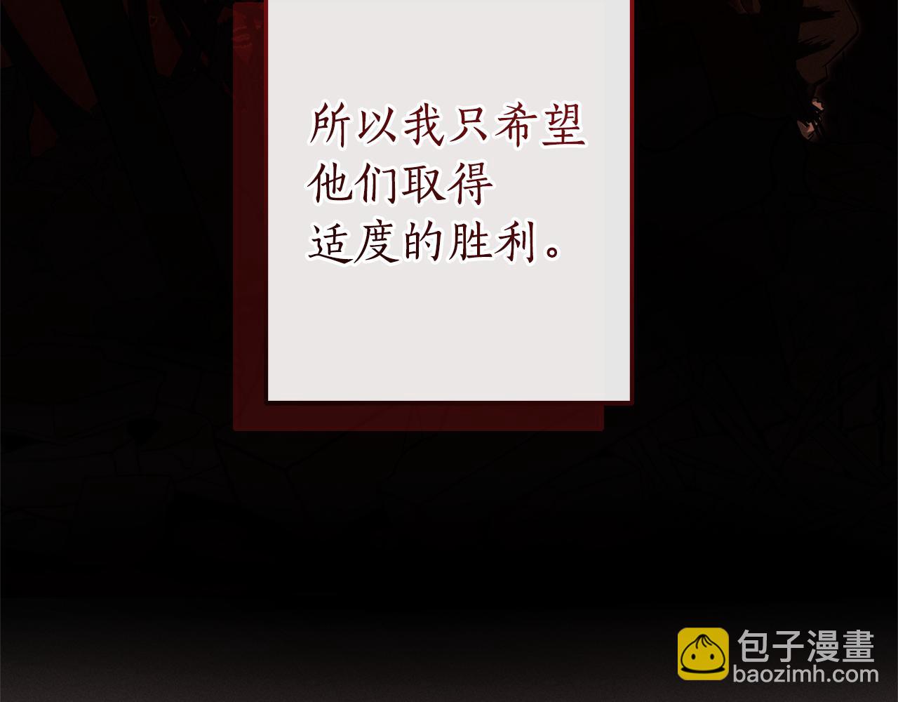 🍶成为伯爵家的废物 第154话 善良而不自知的少爷 第36页