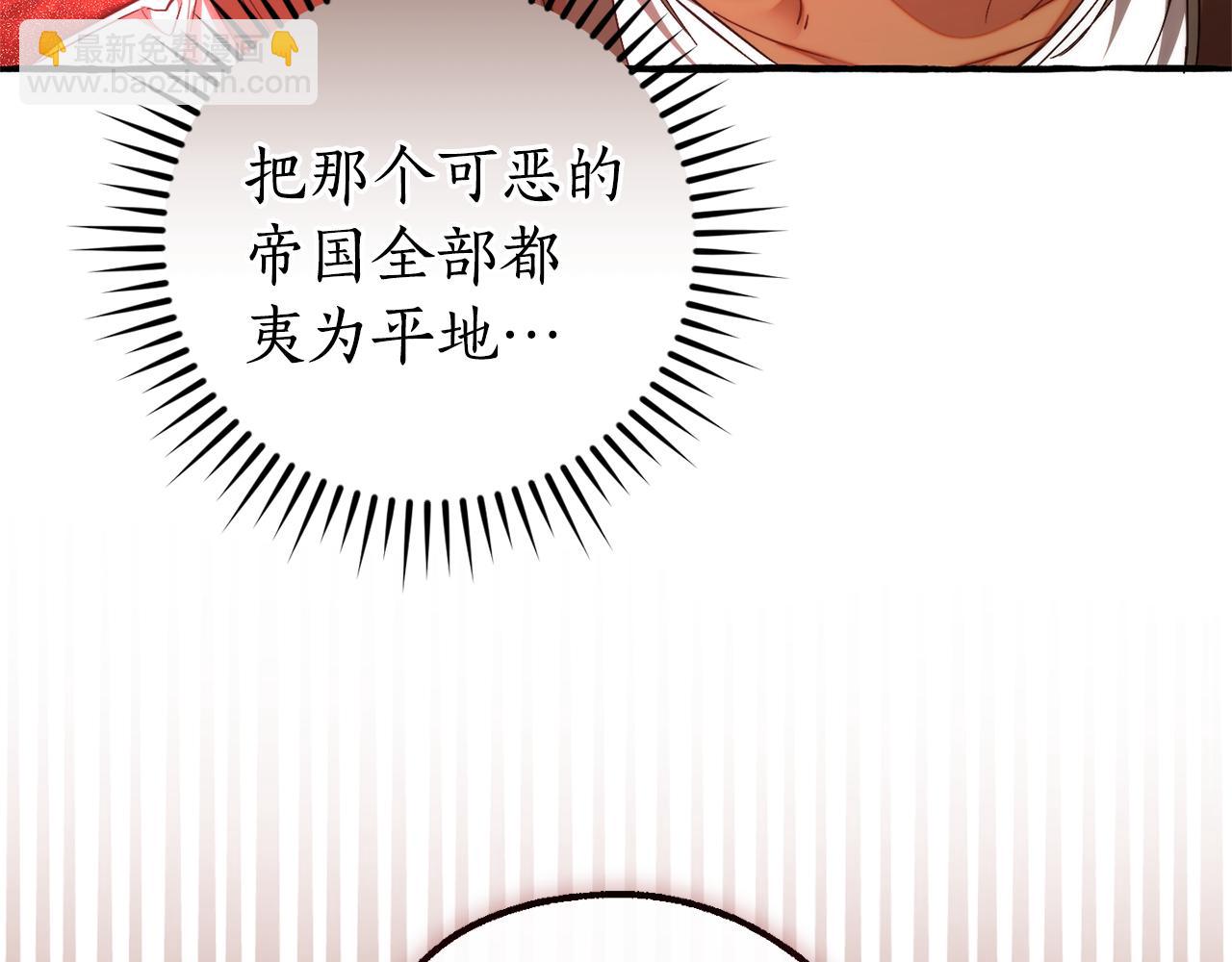 🍶成为伯爵家的废物 第154话 善良而不自知的少爷 第42页