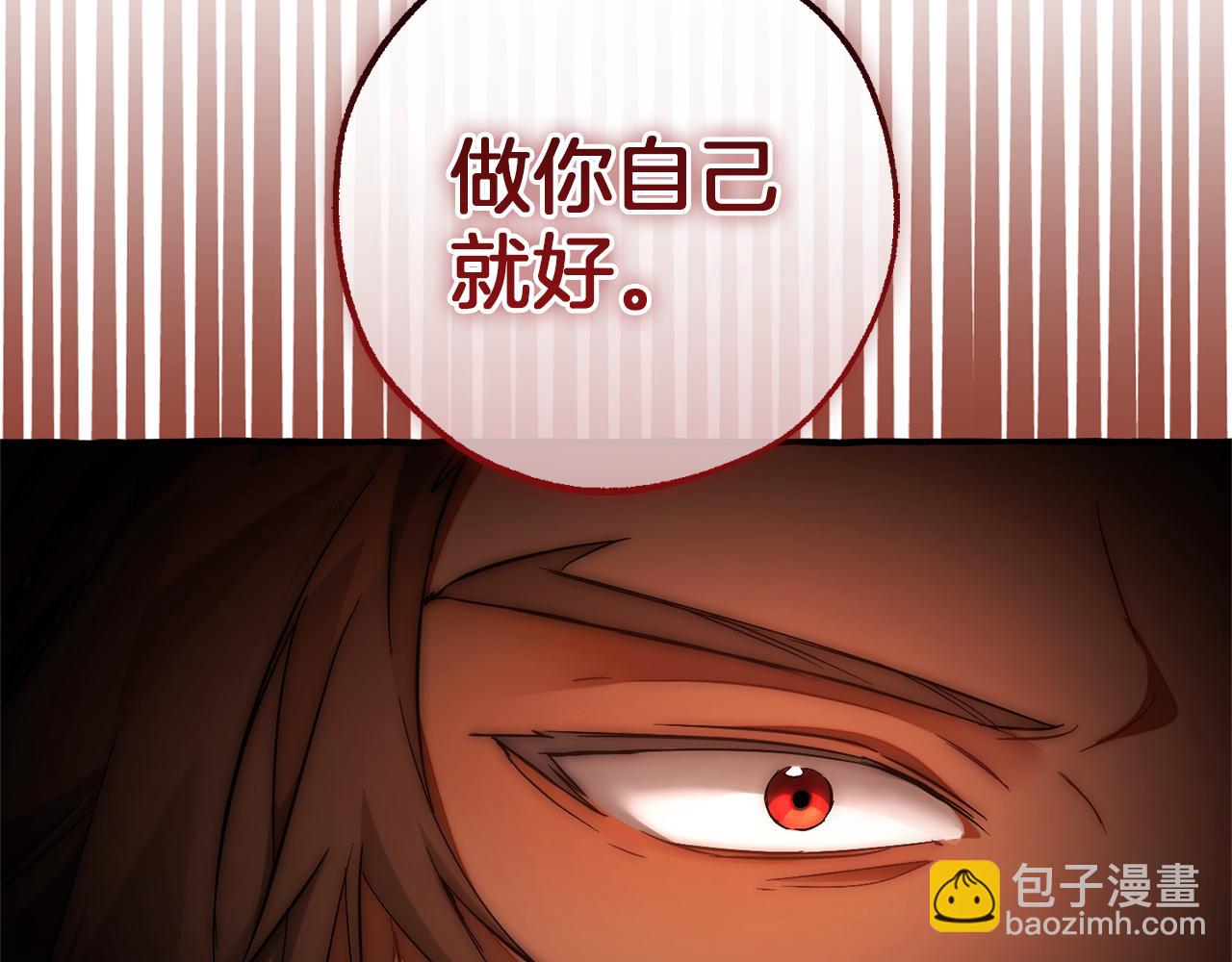🍶成为伯爵家的废物 第154话 善良而不自知的少爷 第43页
