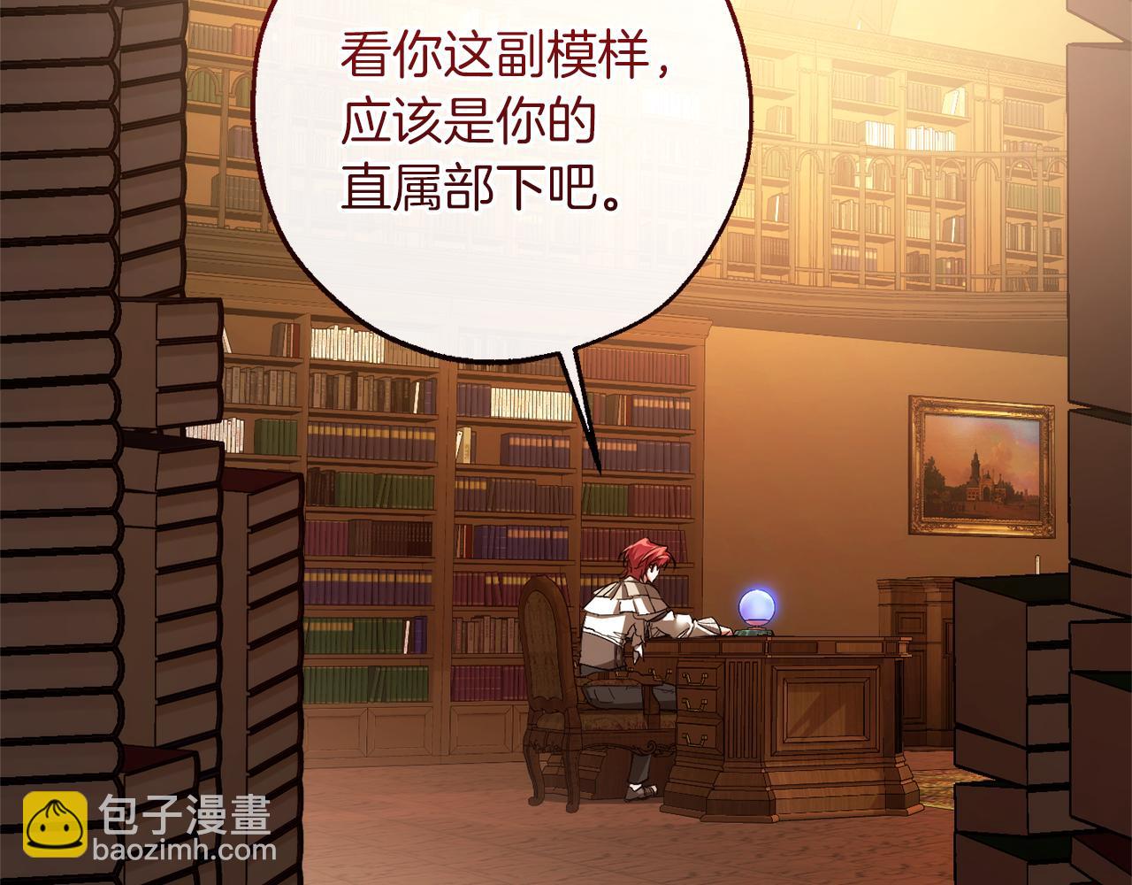 🍶成为伯爵家的废物 第154话 善良而不自知的少爷 第5页