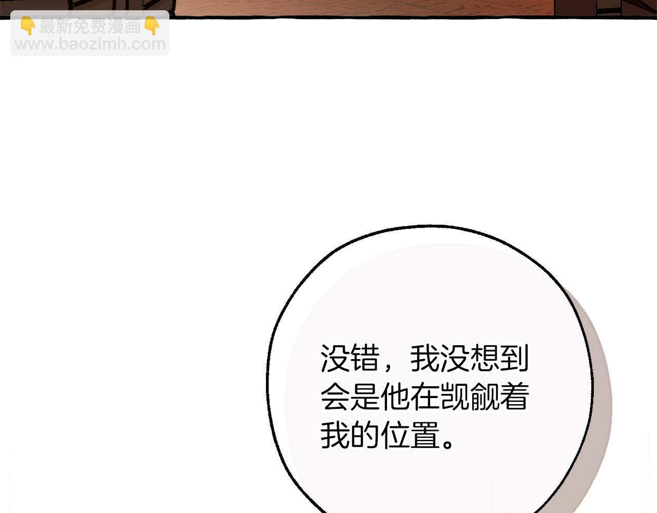 🍶成为伯爵家的废物 第154话 善良而不自知的少爷 第6页