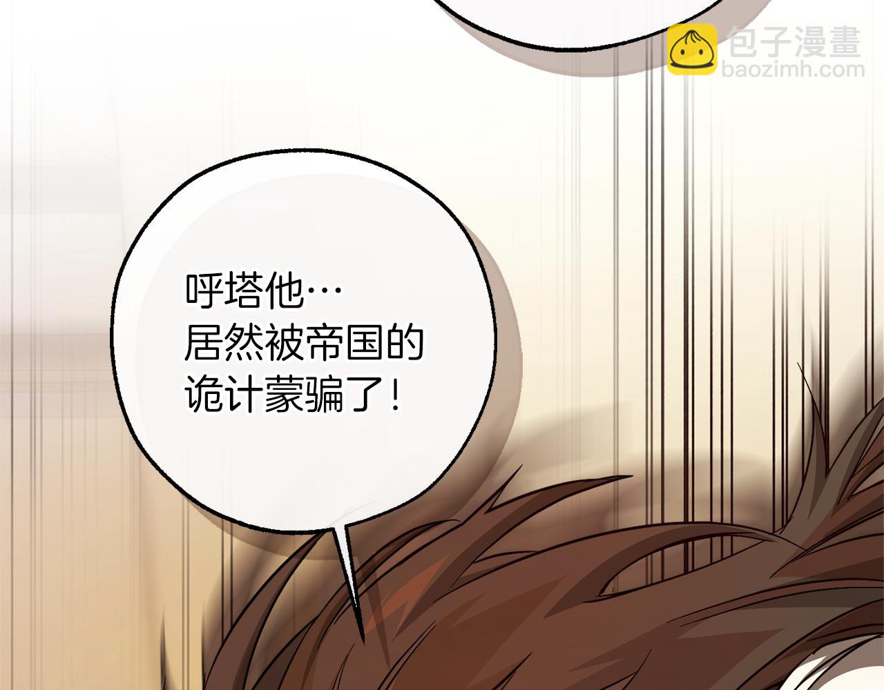 🍶成为伯爵家的废物 第154话 善良而不自知的少爷 第7页