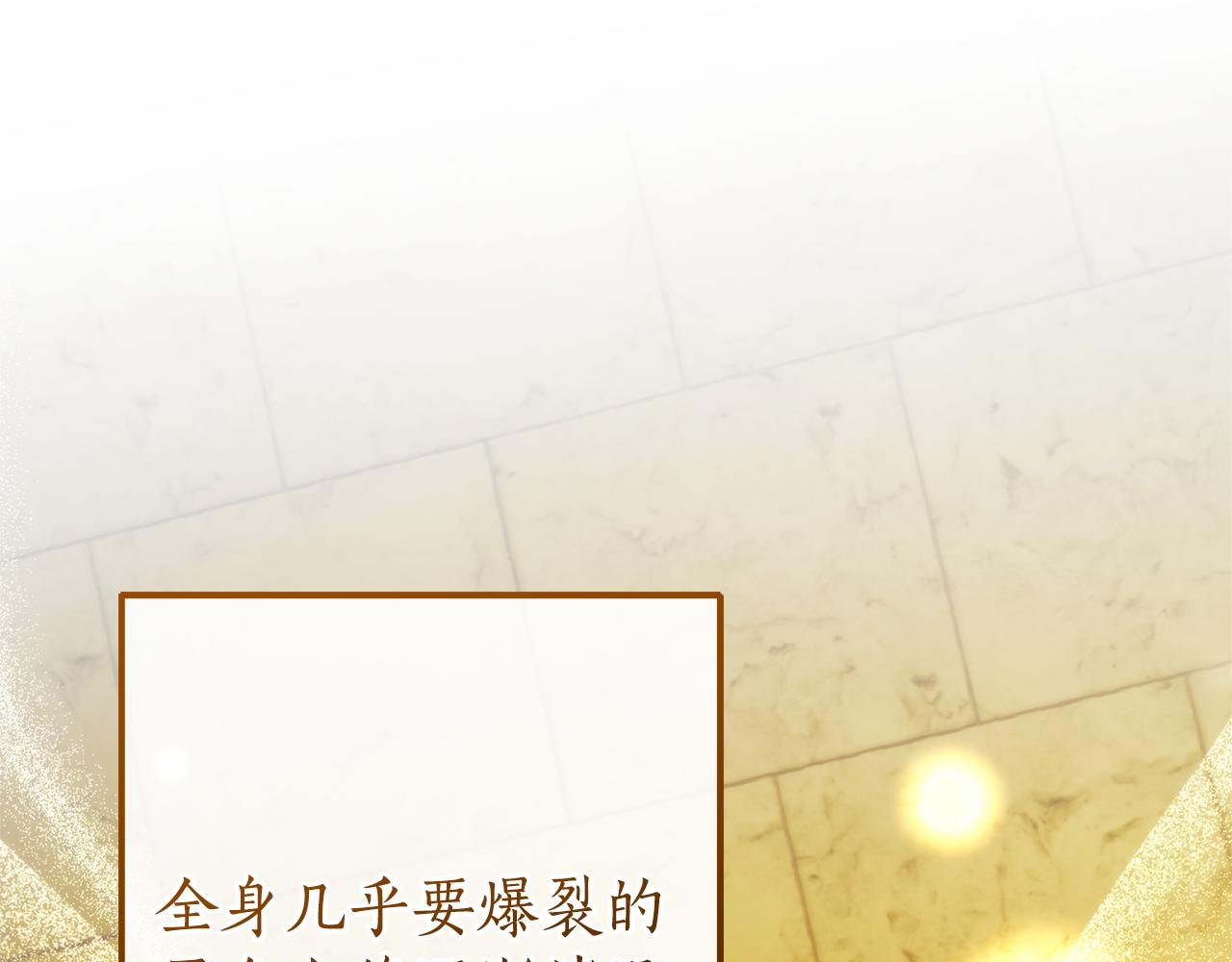 🍶成为伯爵家的废物 第156话 那种世界 第1页