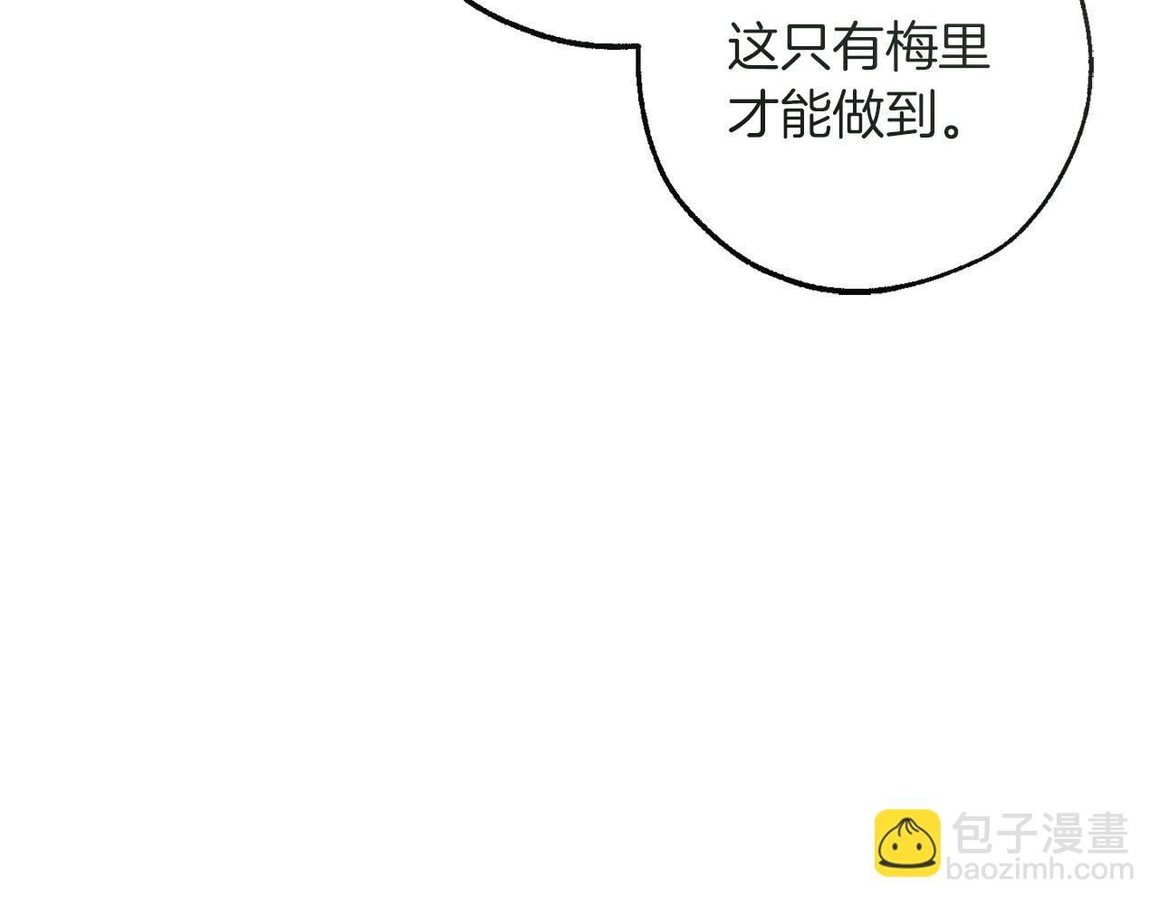 🍶成为伯爵家的废物 第156话 那种世界 第10页