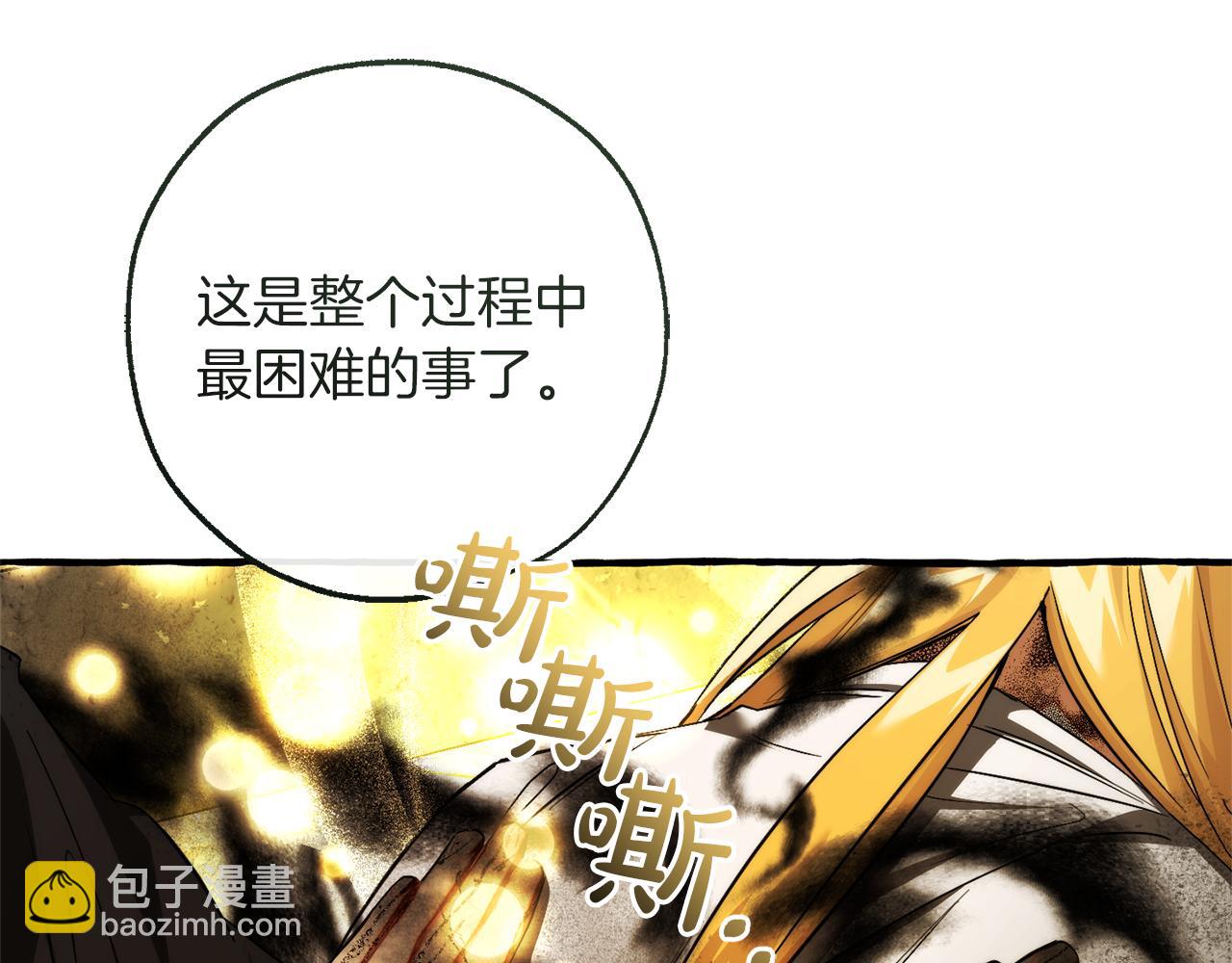 🍶成为伯爵家的废物 第156话 那种世界 第11页