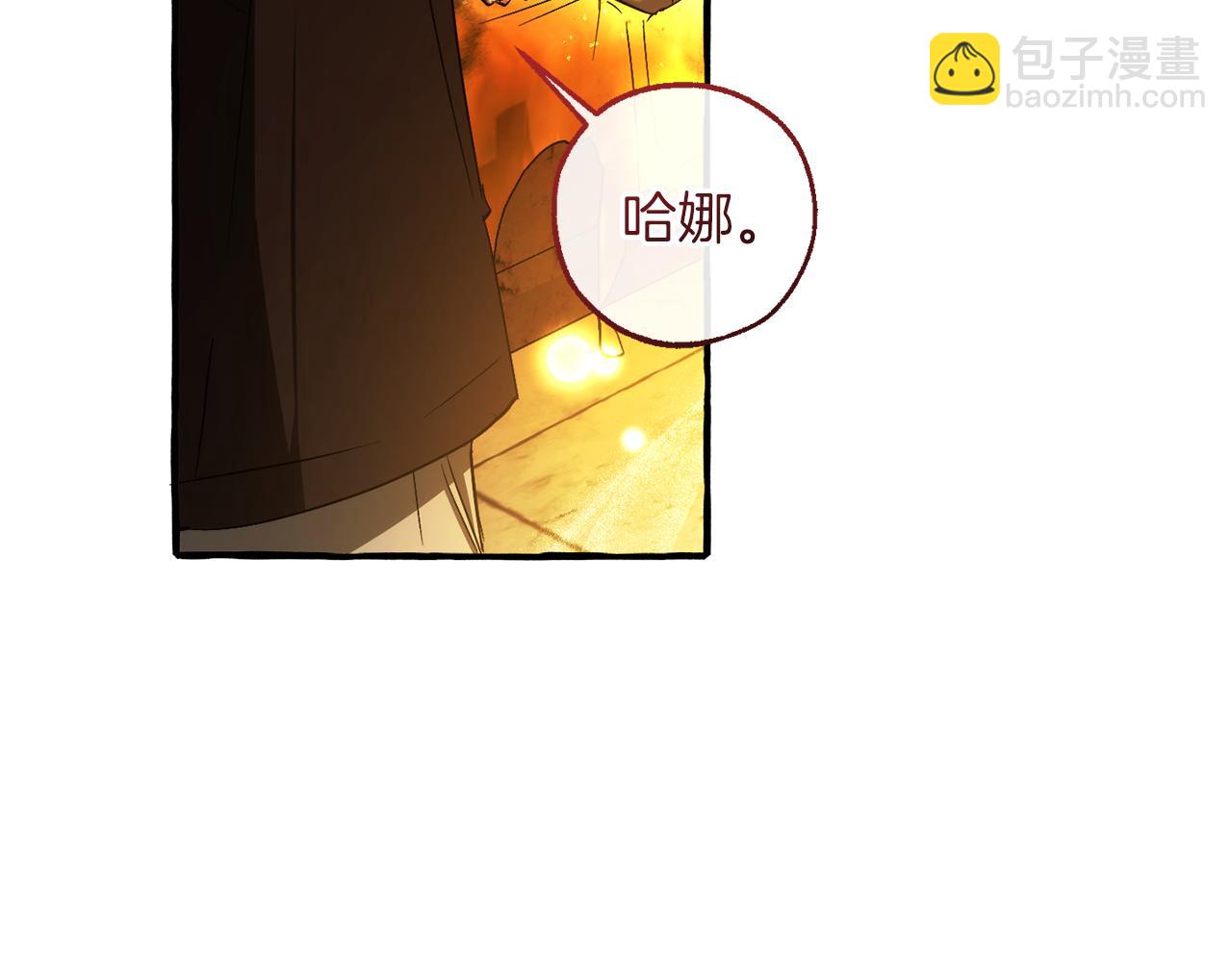 🍶成为伯爵家的废物 第156话 那种世界 第15页