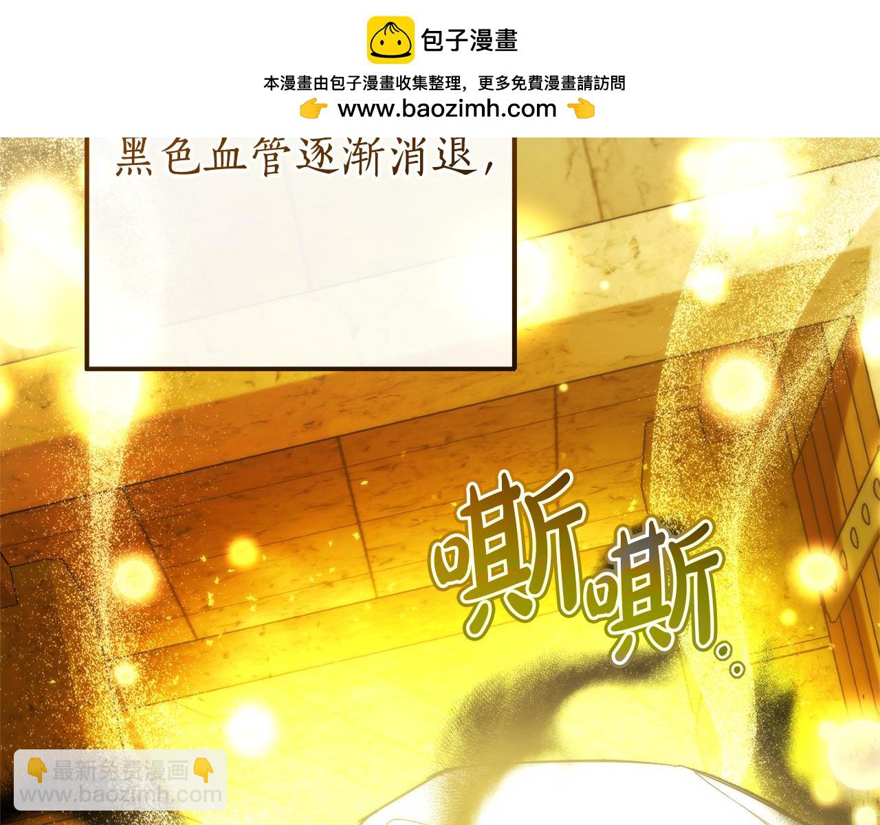 🍶成为伯爵家的废物 第156话 那种世界 第2页
