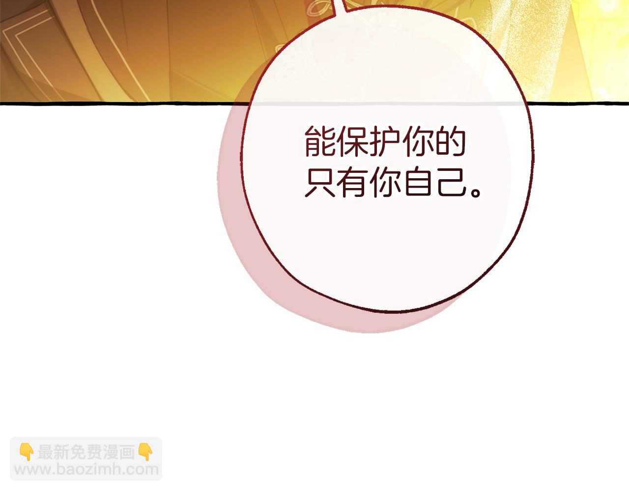 🍶成为伯爵家的废物 第156话 那种世界 第22页