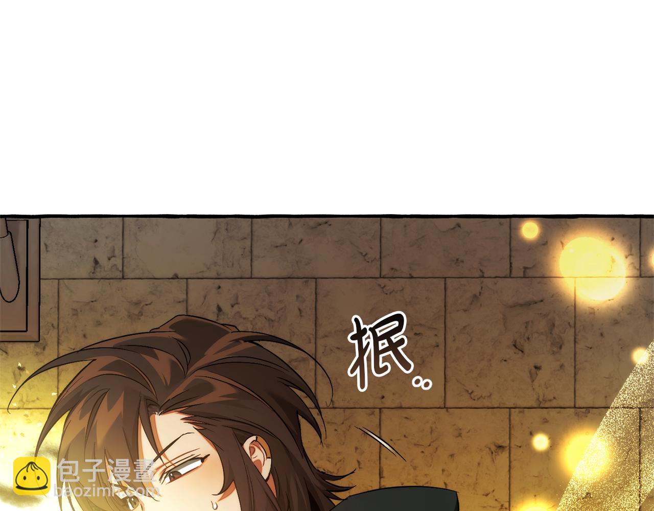 🍶成为伯爵家的废物 第156话 那种世界 第23页