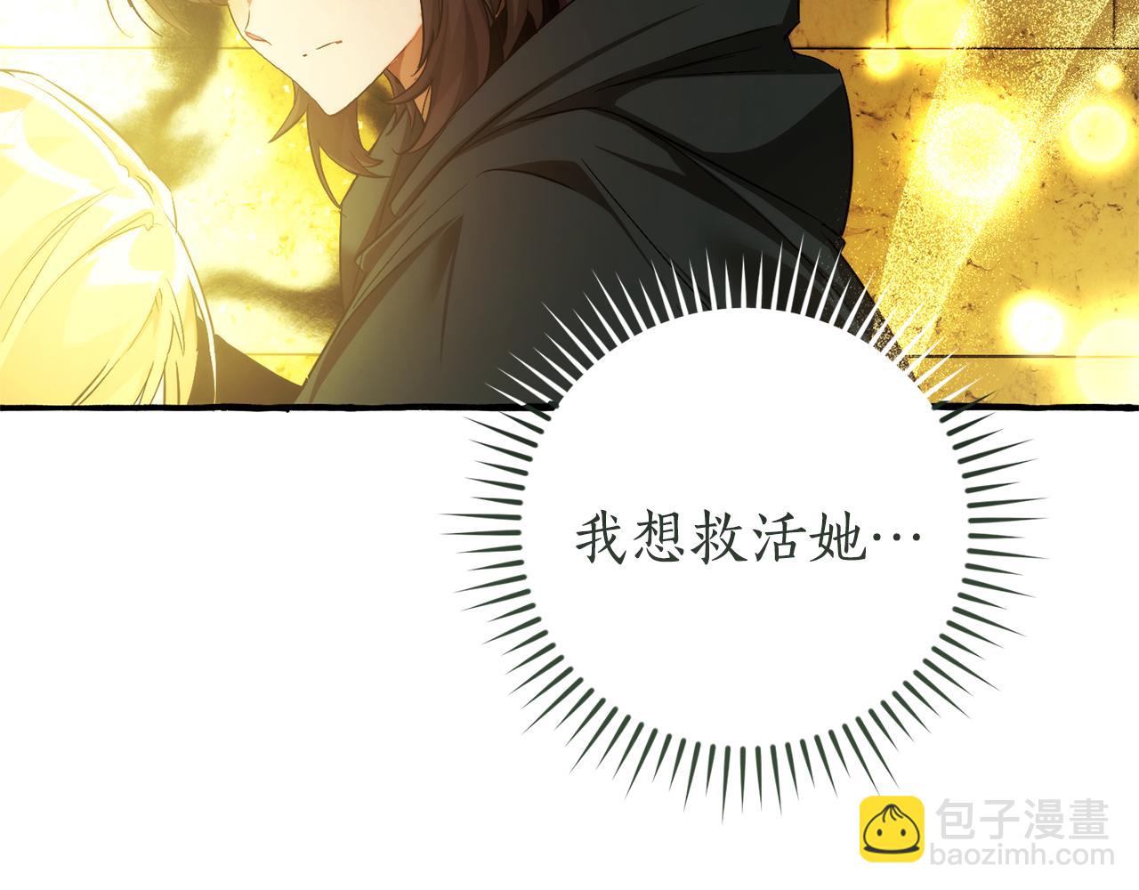 🍶成为伯爵家的废物 第156话 那种世界 第24页