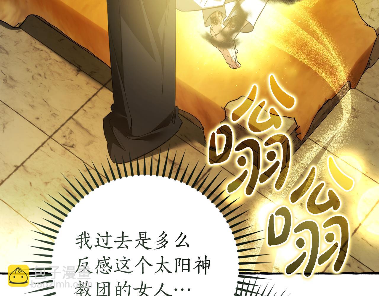 🍶成为伯爵家的废物 第156话 那种世界 第27页