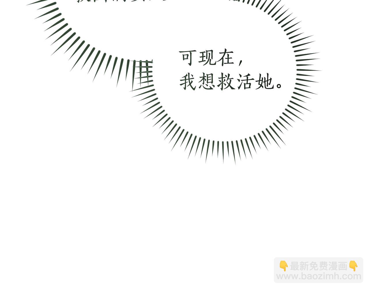 🍶成为伯爵家的废物 第156话 那种世界 第28页