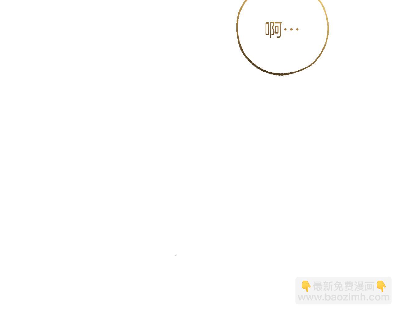 🍶成为伯爵家的废物 第156话 那种世界 第31页