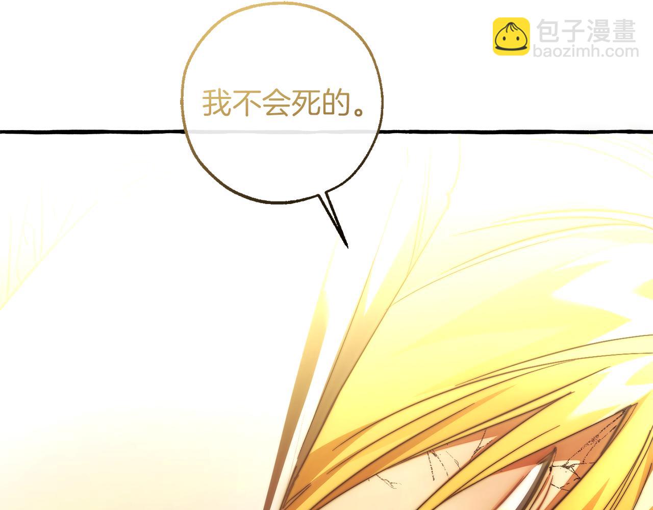 🍶成为伯爵家的废物 第156话 那种世界 第32页