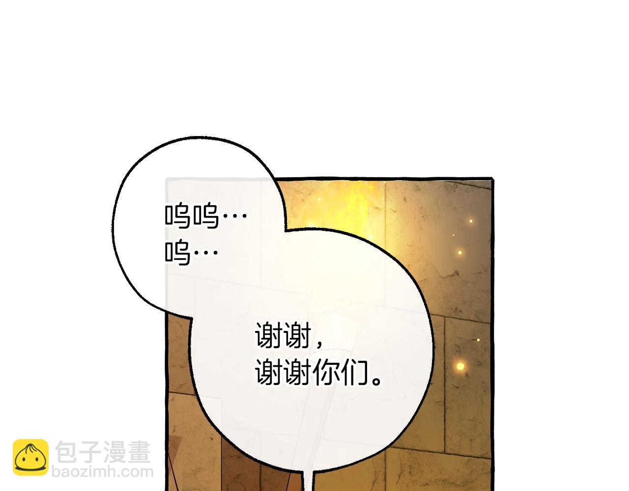 🍶成为伯爵家的废物 第156话 那种世界 第35页