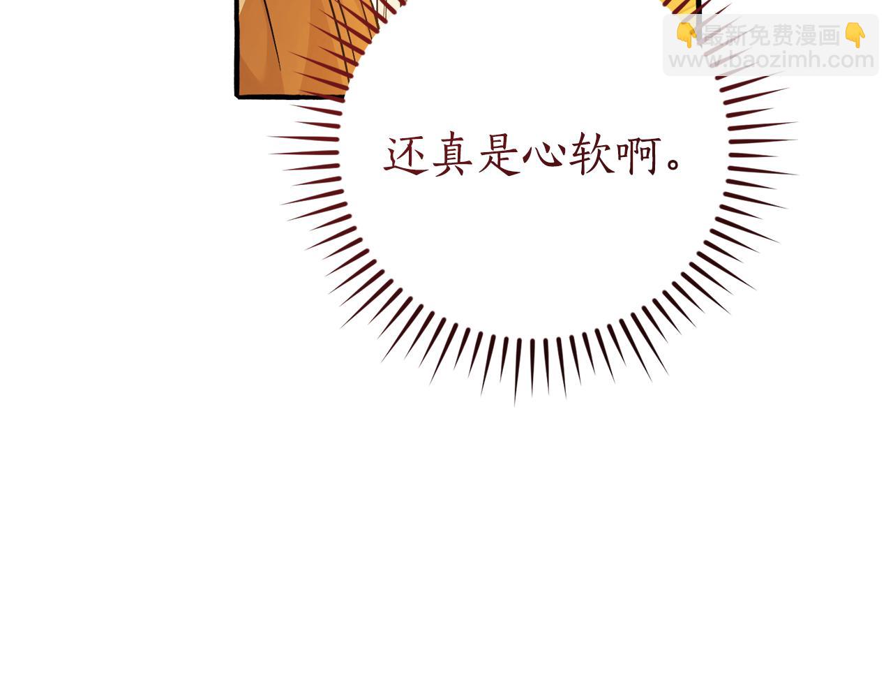 🍶成为伯爵家的废物 第156话 那种世界 第37页