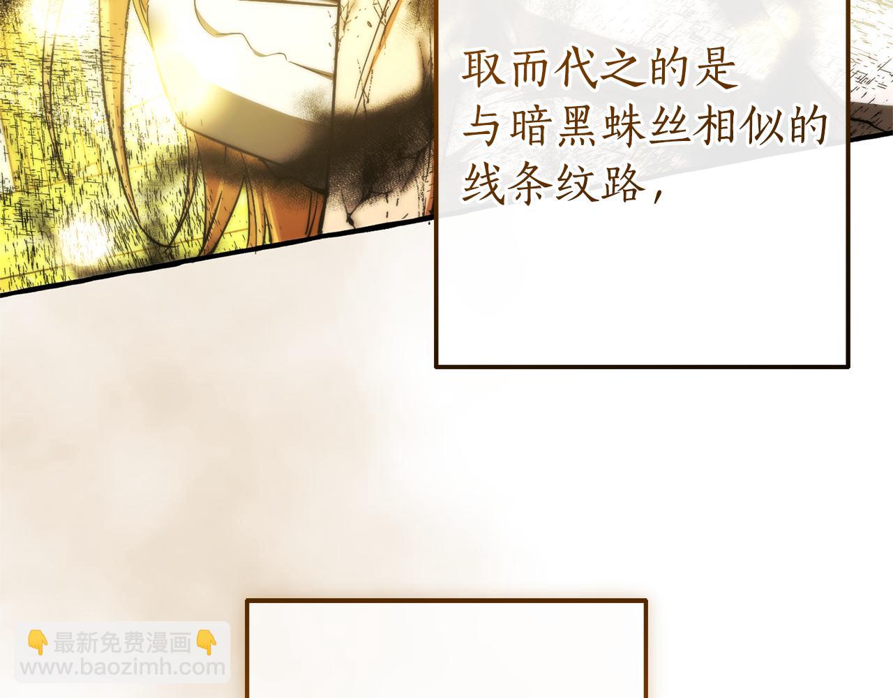 🍶成为伯爵家的废物 第156话 那种世界 第4页