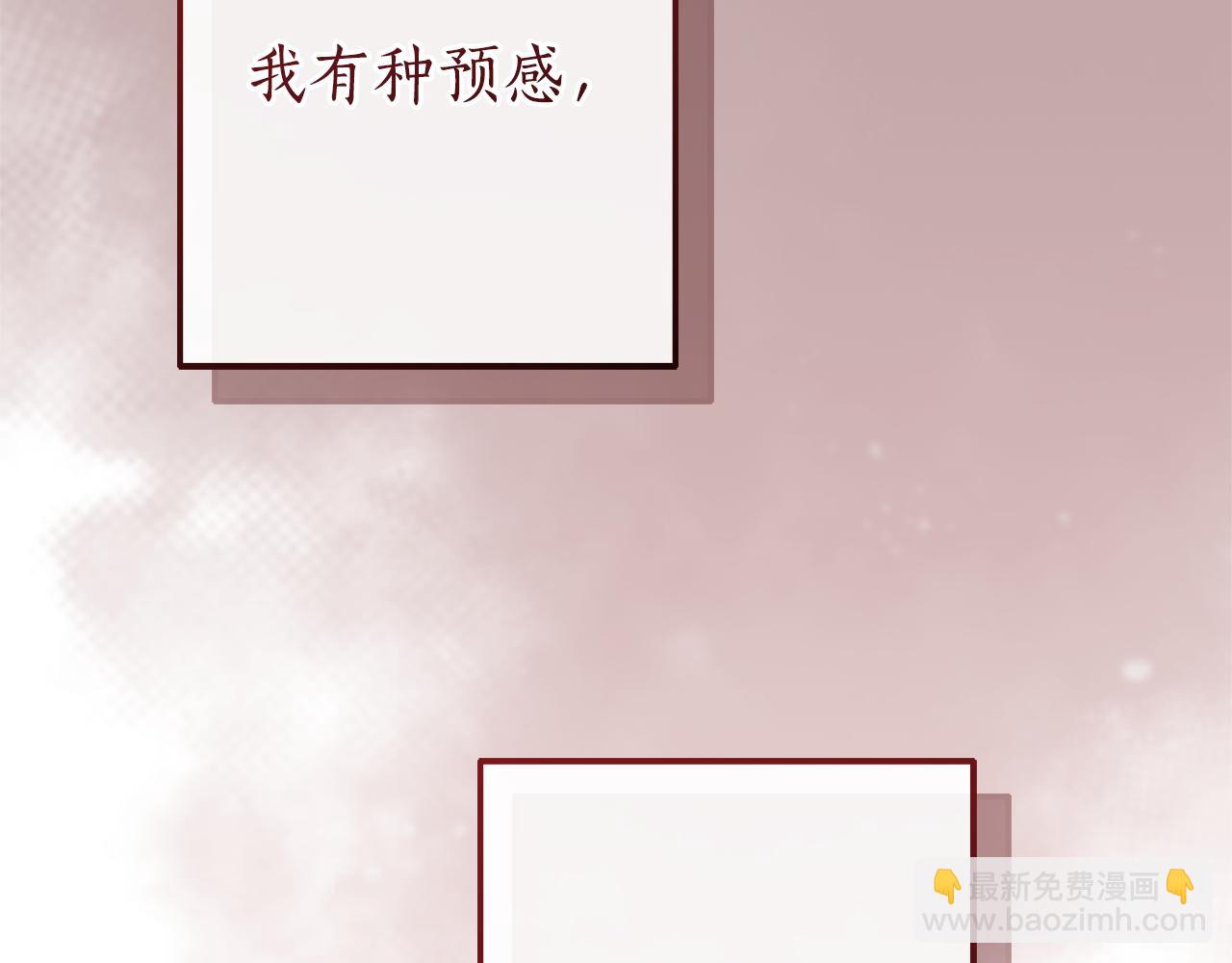 🍶成为伯爵家的废物 第156话 那种世界 第41页