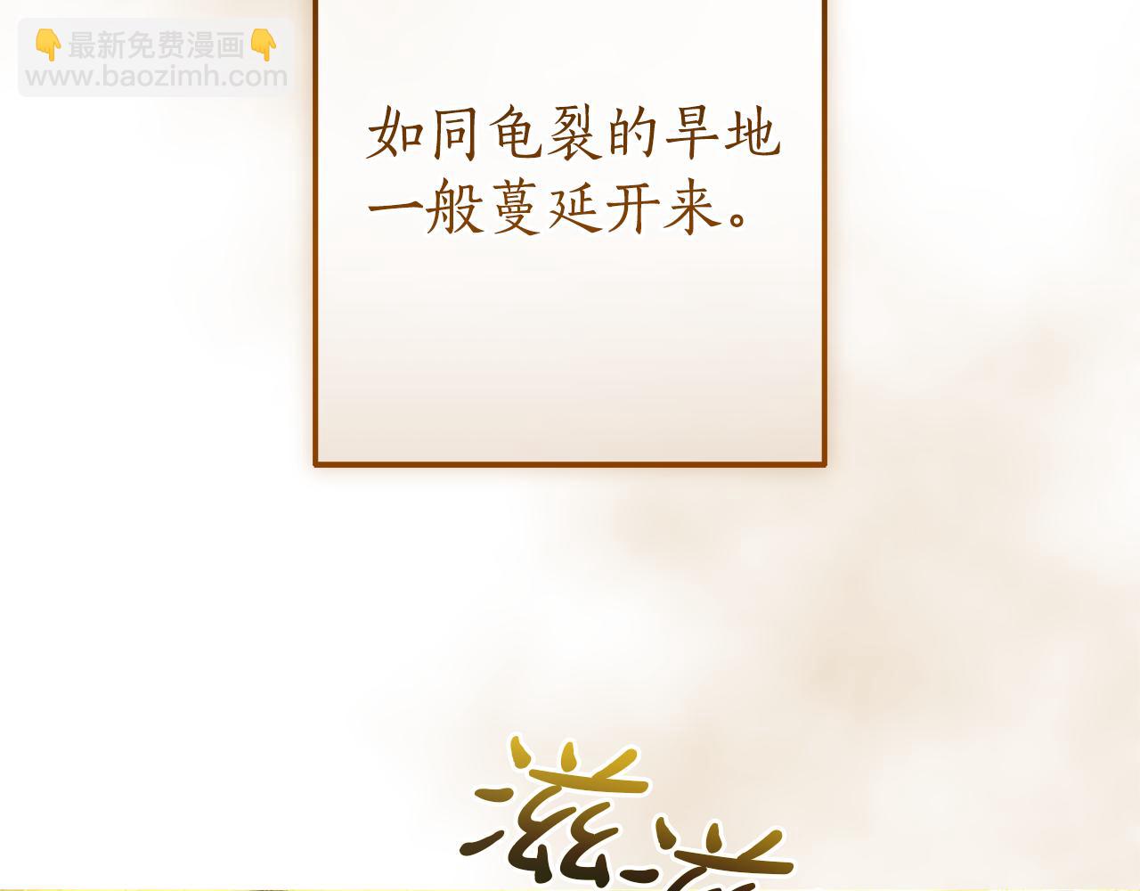 🍶成为伯爵家的废物 第156话 那种世界 第5页