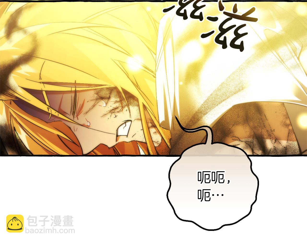 🍶成为伯爵家的废物 第156话 那种世界 第6页