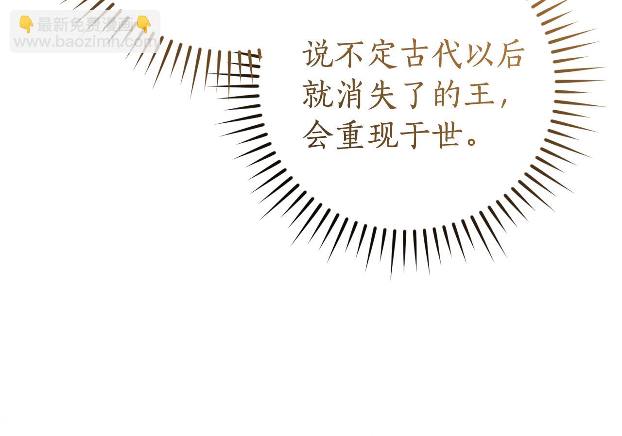 🍶成为伯爵家的废物 第158话 会谈开始 第13页